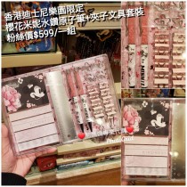 香港迪士尼樂園限定 櫻花米妮 水鑽原子筆+夾子文具套裝